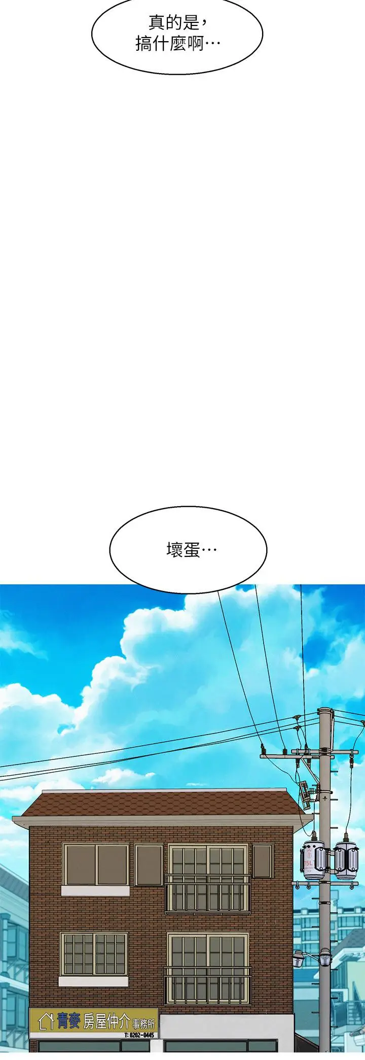 漫画《漂亮干姊姊》第90话第23张图