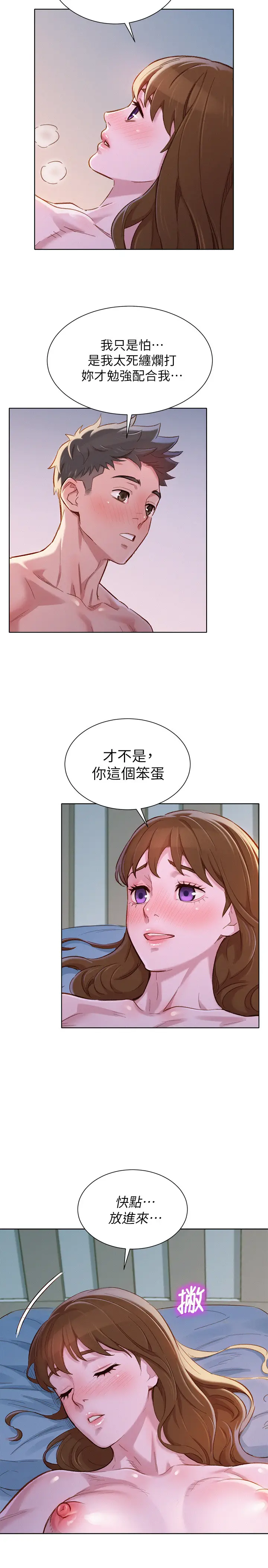 漫画《漂亮干姊姊》第91话第25张图