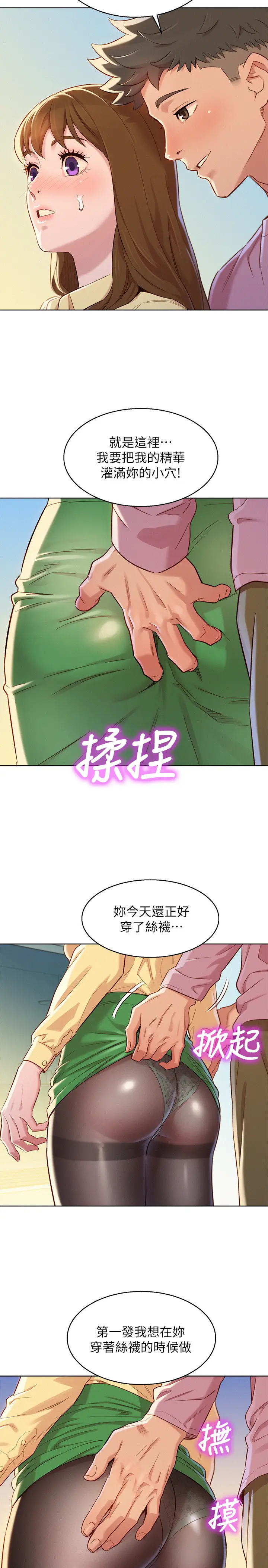 漫画《漂亮干姊姊》第91话第7张图