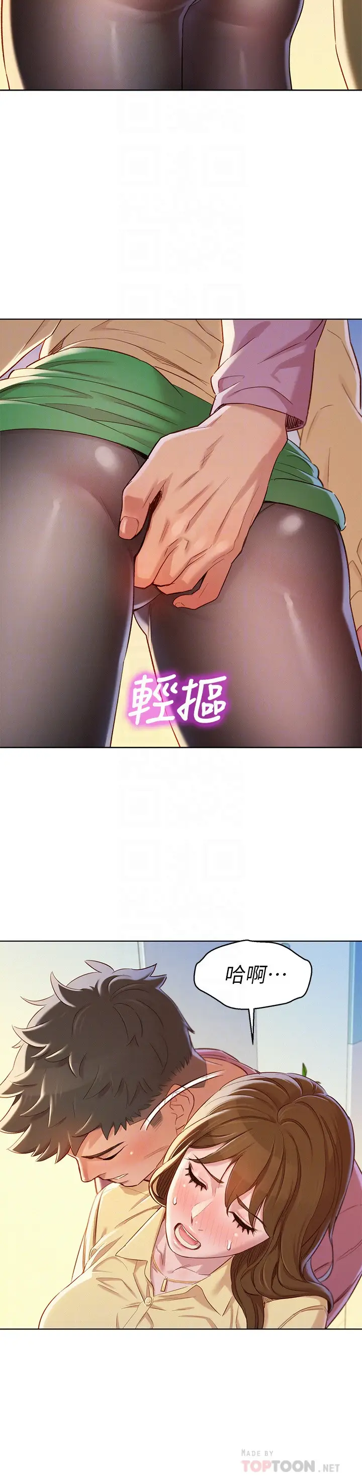 漫画《漂亮干姊姊》第91话第8张图