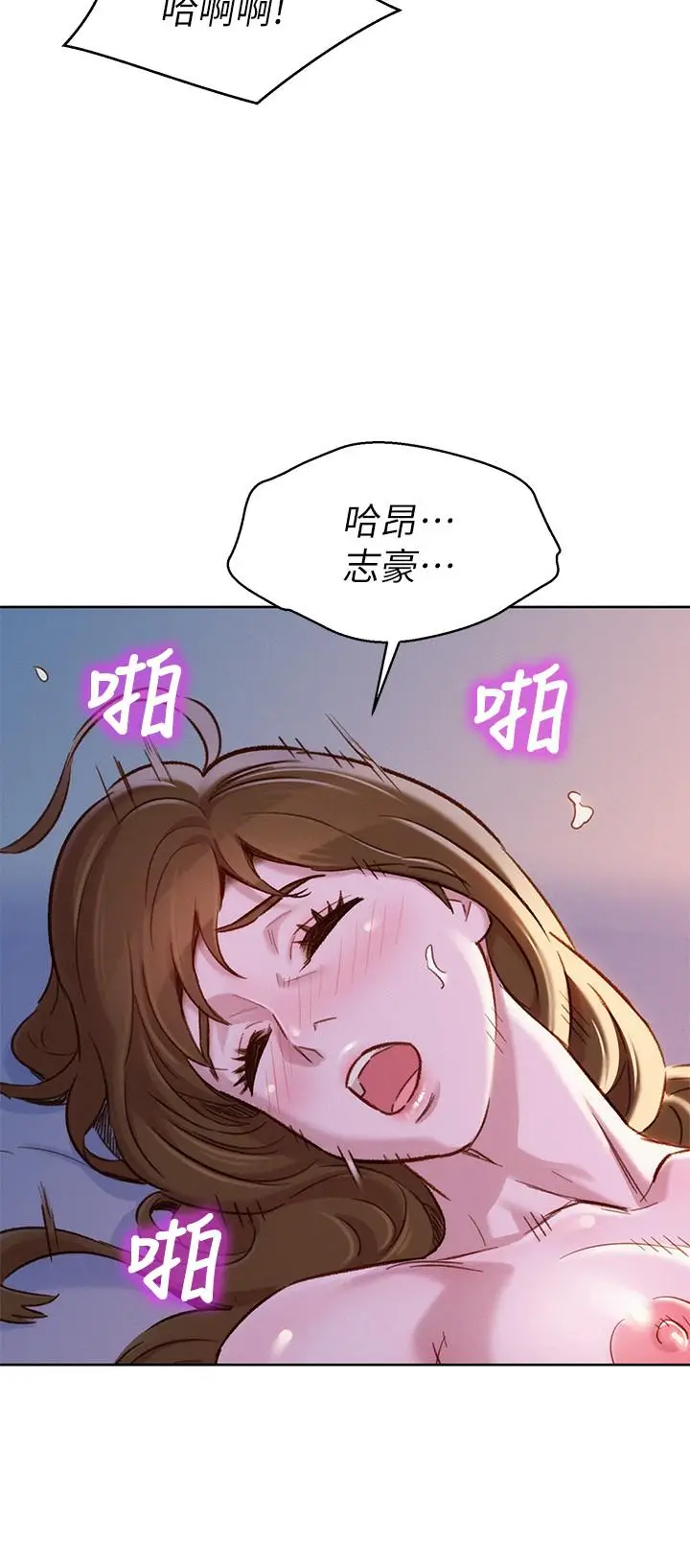 漫画《漂亮干姊姊》第92话第15张图