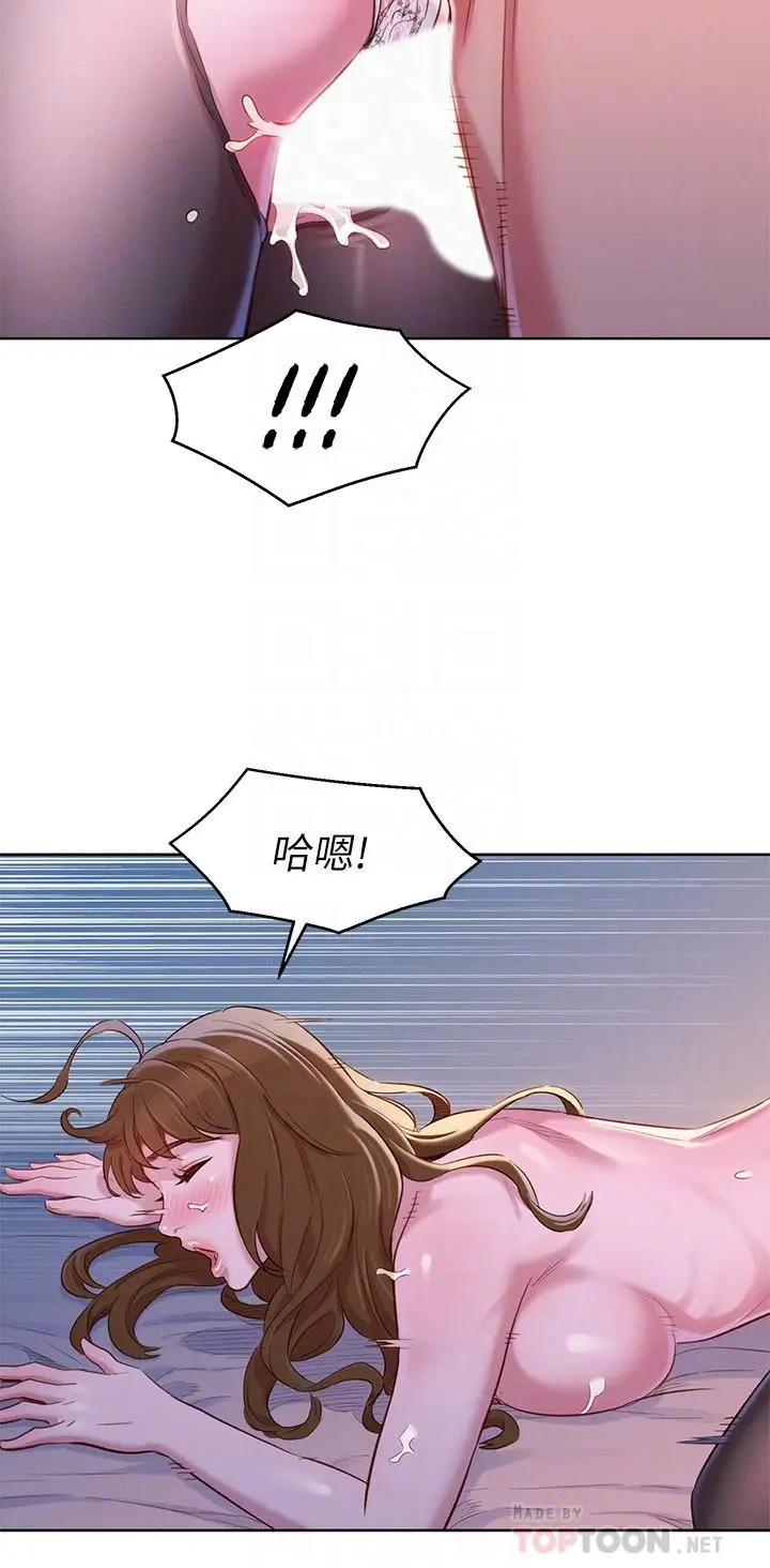 漫画《漂亮干姊姊》第92话第18张图