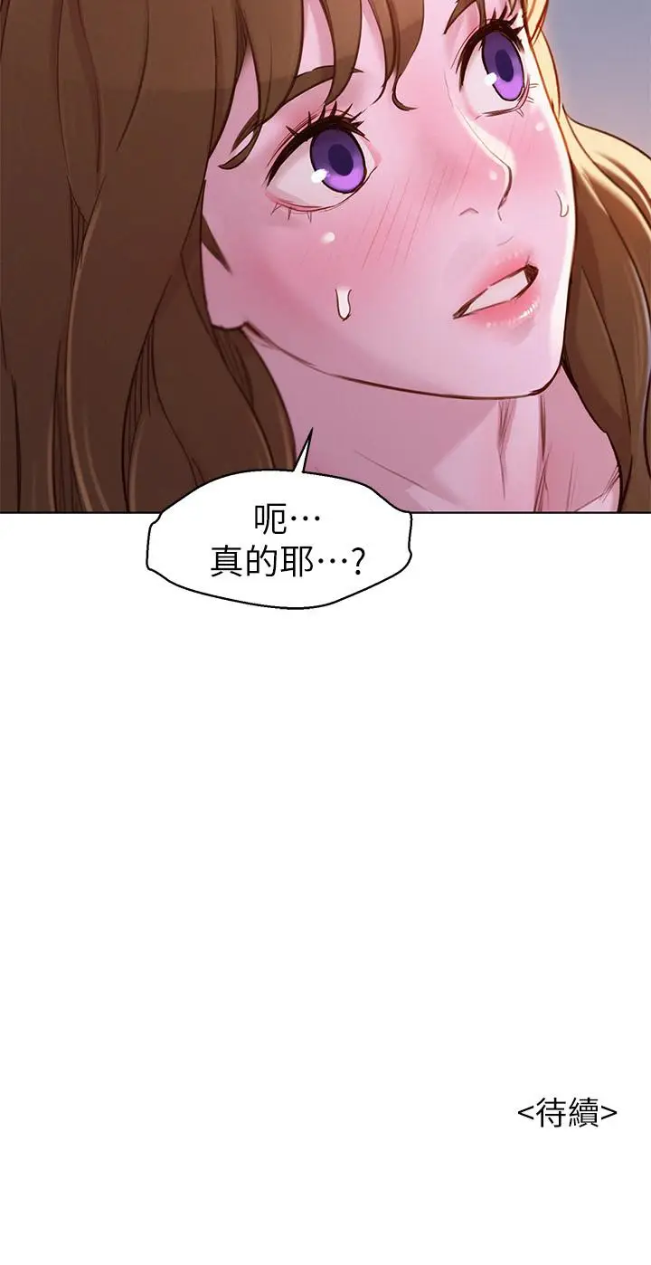漫画《漂亮干姊姊》第92话第29张图