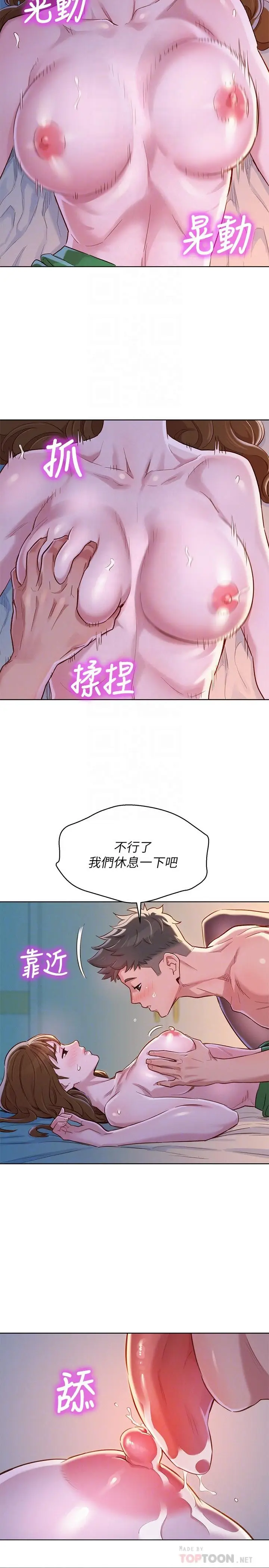 漫画《漂亮干姊姊》第92话第8张图