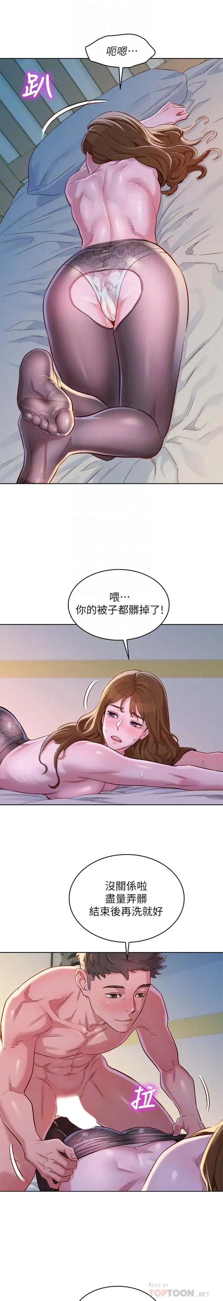 漫画《漂亮干姊姊》第93话第10张图