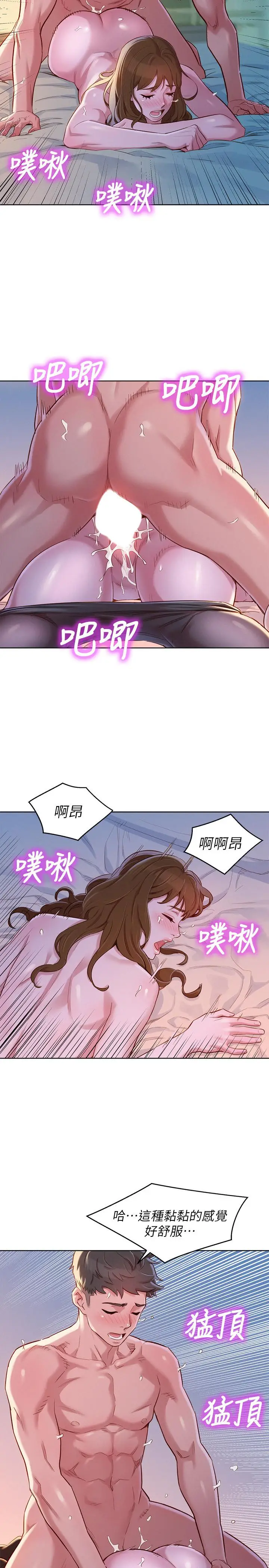 漫画《漂亮干姊姊》第93话第13张图