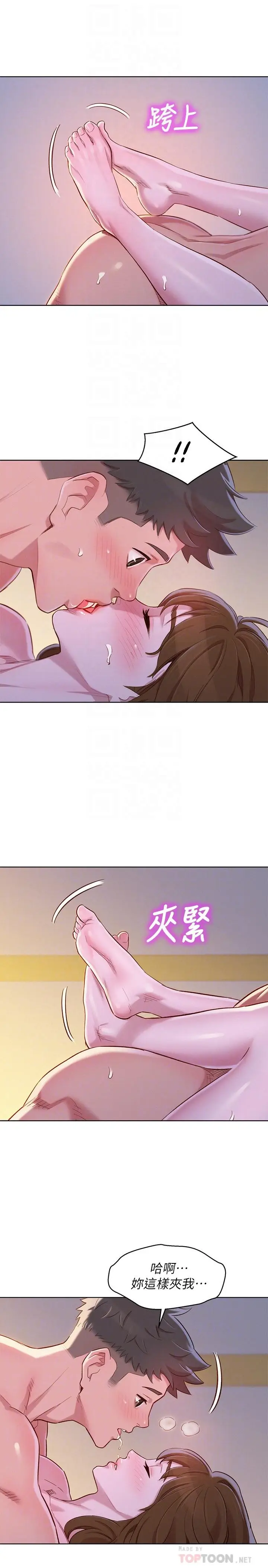 漫画《漂亮干姊姊》第93话第18张图