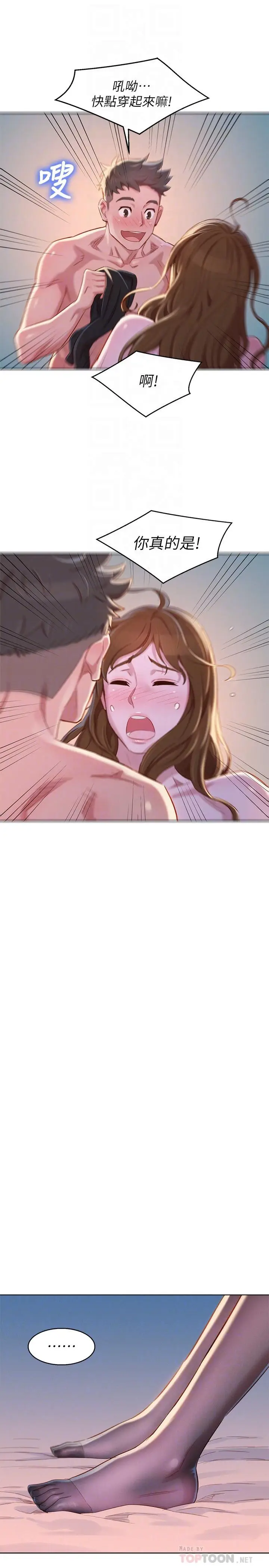 漫画《漂亮干姊姊》第94话第18张图
