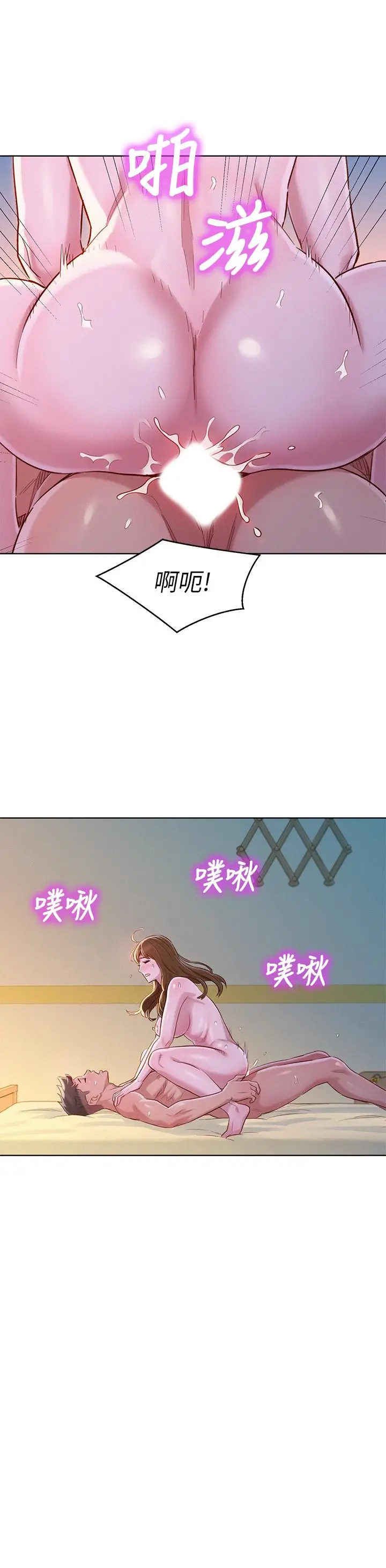 漫画《漂亮干姊姊》第94话第2张图