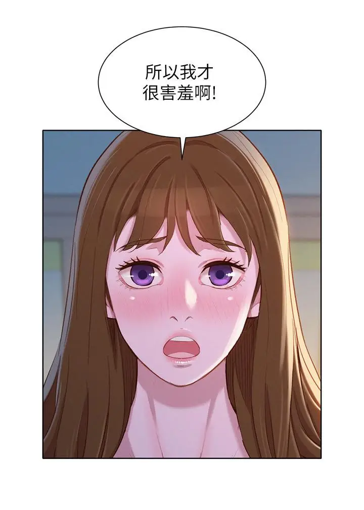 漫画《漂亮干姊姊》第94话第20张图