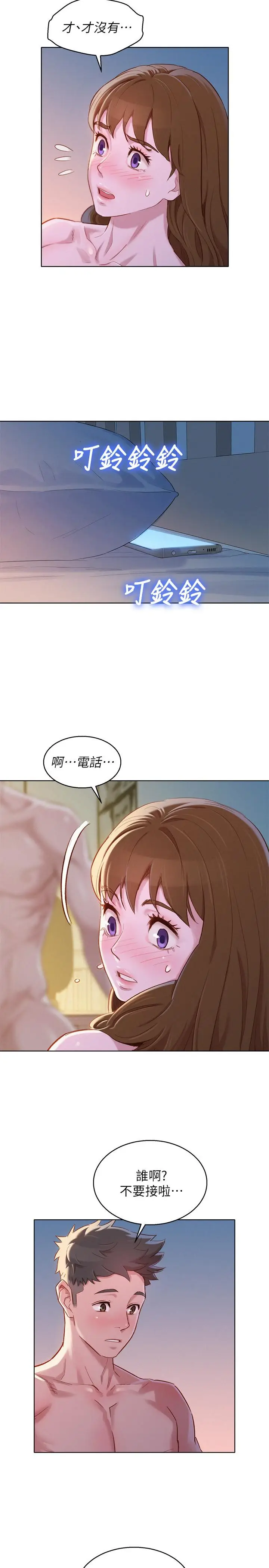 漫画《漂亮干姊姊》第94话第22张图