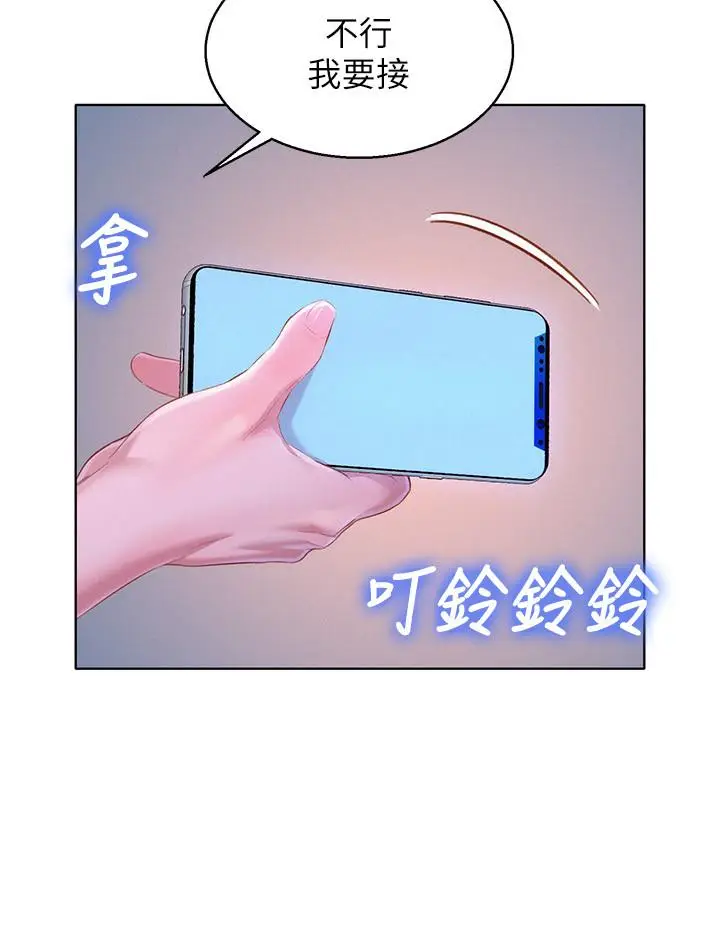 漫画《漂亮干姊姊》第94话第23张图
