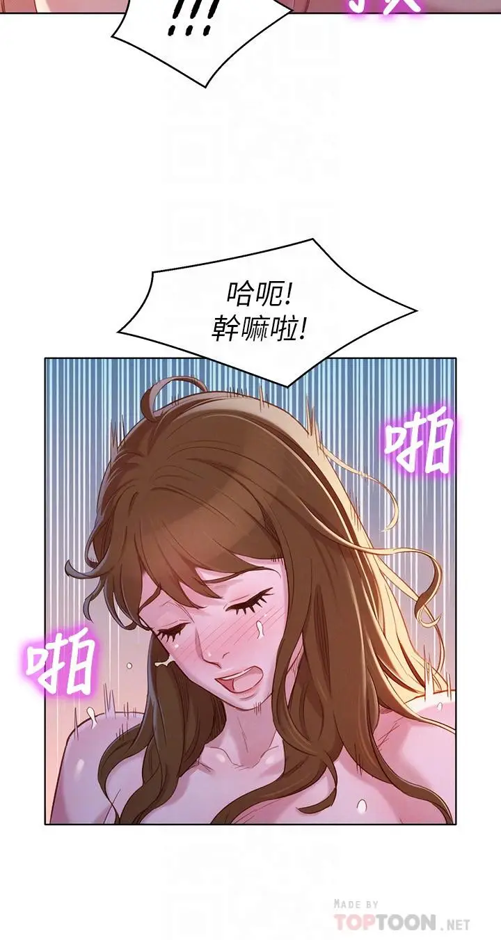 漫画《漂亮干姊姊》第94话第8张图