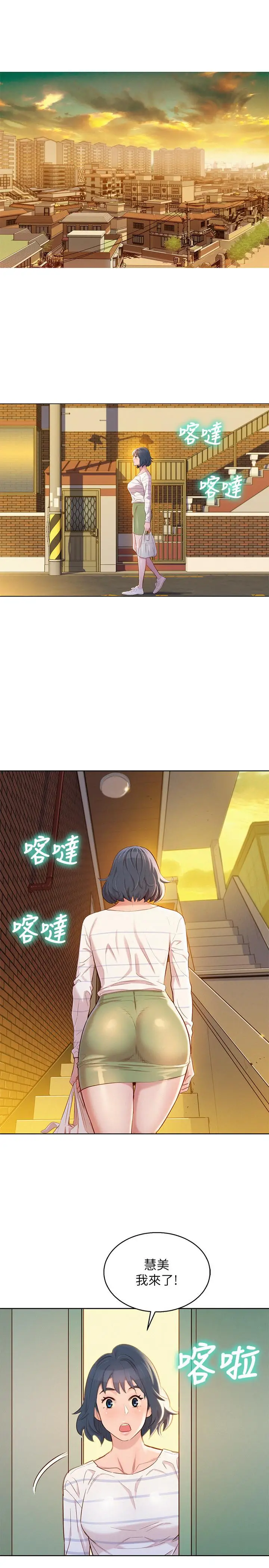漫画《漂亮干姊姊》第95话第15张图