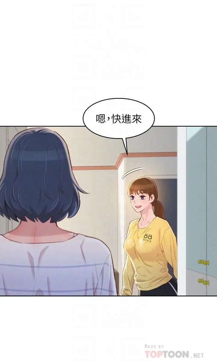 漫画《漂亮干姊姊》第95话第16张图