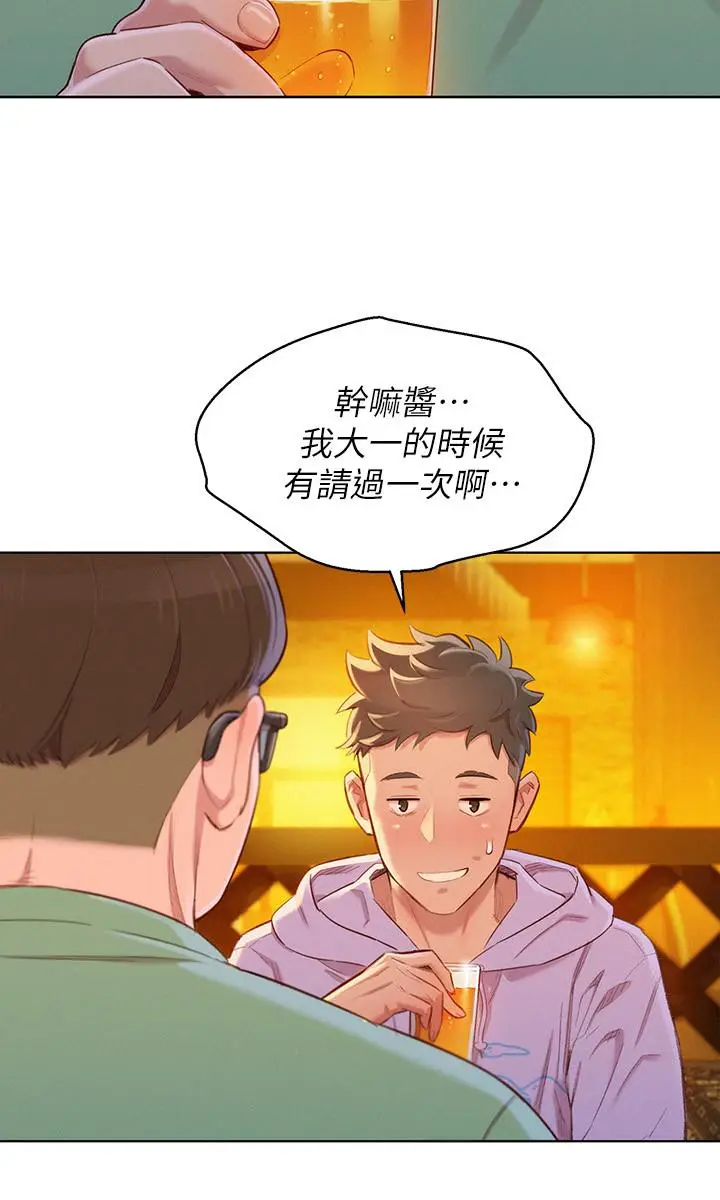 漫画《漂亮干姊姊》第95话第19张图