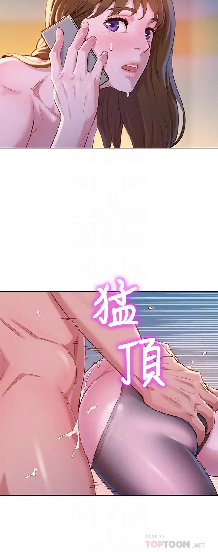 漫画《漂亮干姊姊》第95话第4张图