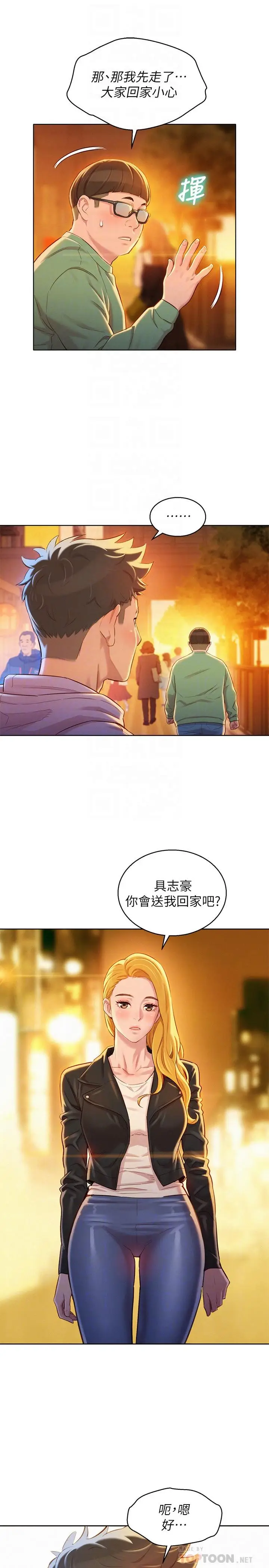漫画《漂亮干姊姊》第96话第10张图