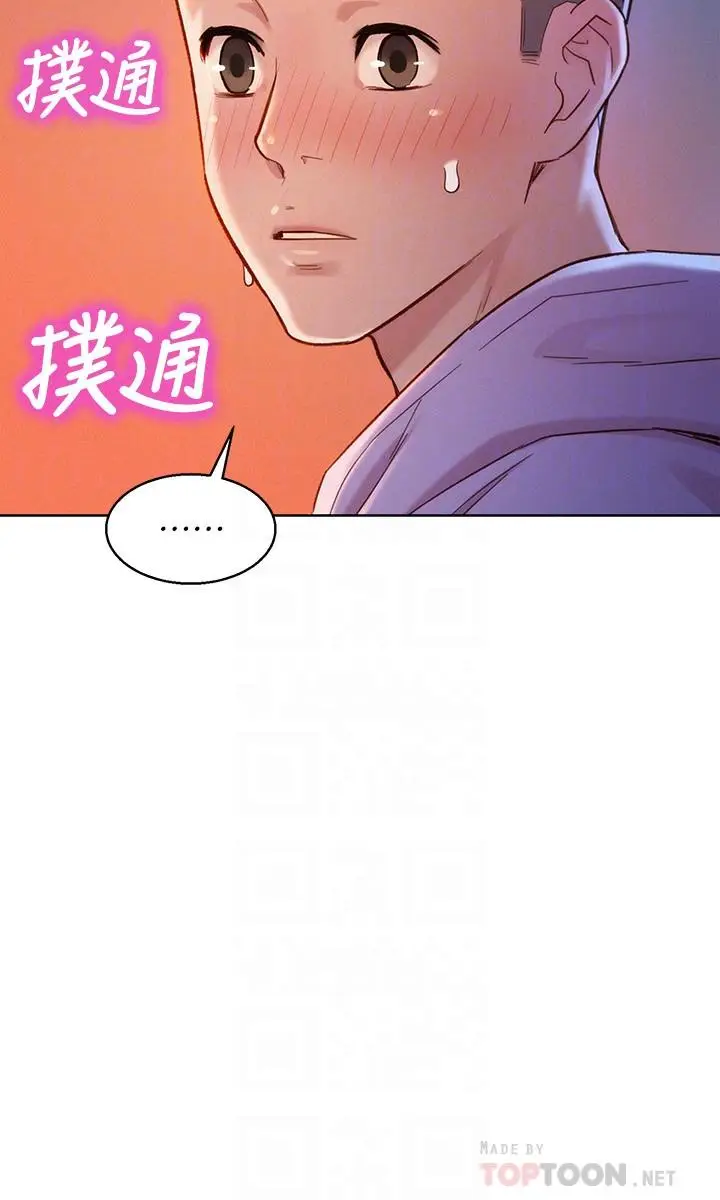 漫画《漂亮干姊姊》第96话第18张图