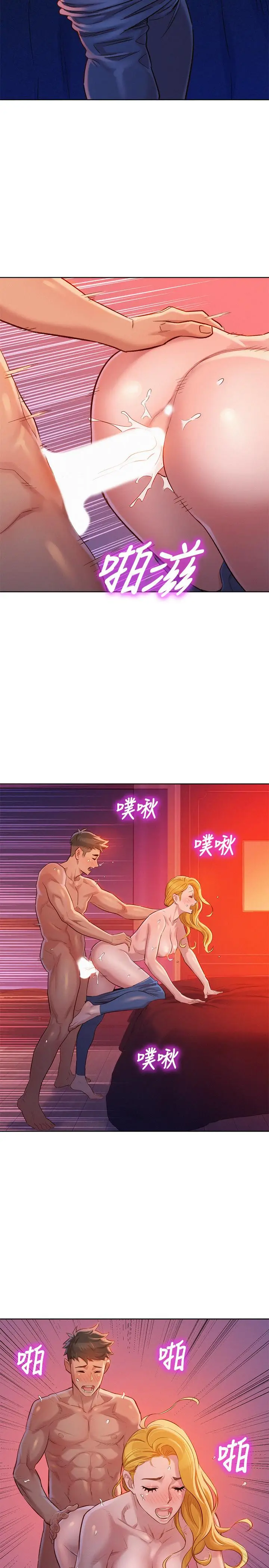 漫画《漂亮干姊姊》第96话第20张图