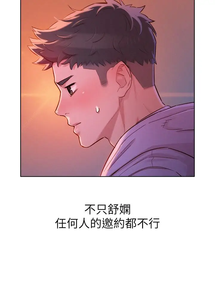 漫画《漂亮干姊姊》第96话第24张图