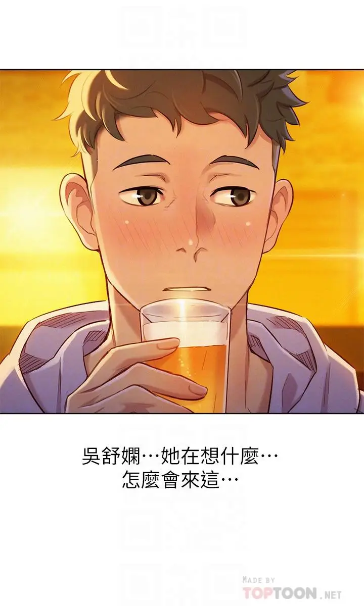 漫画《漂亮干姊姊》第96话第6张图