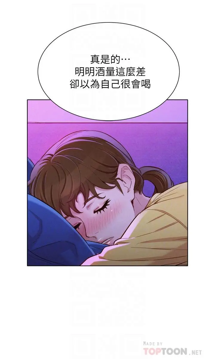 漫画《漂亮干姊姊》第97话第14张图