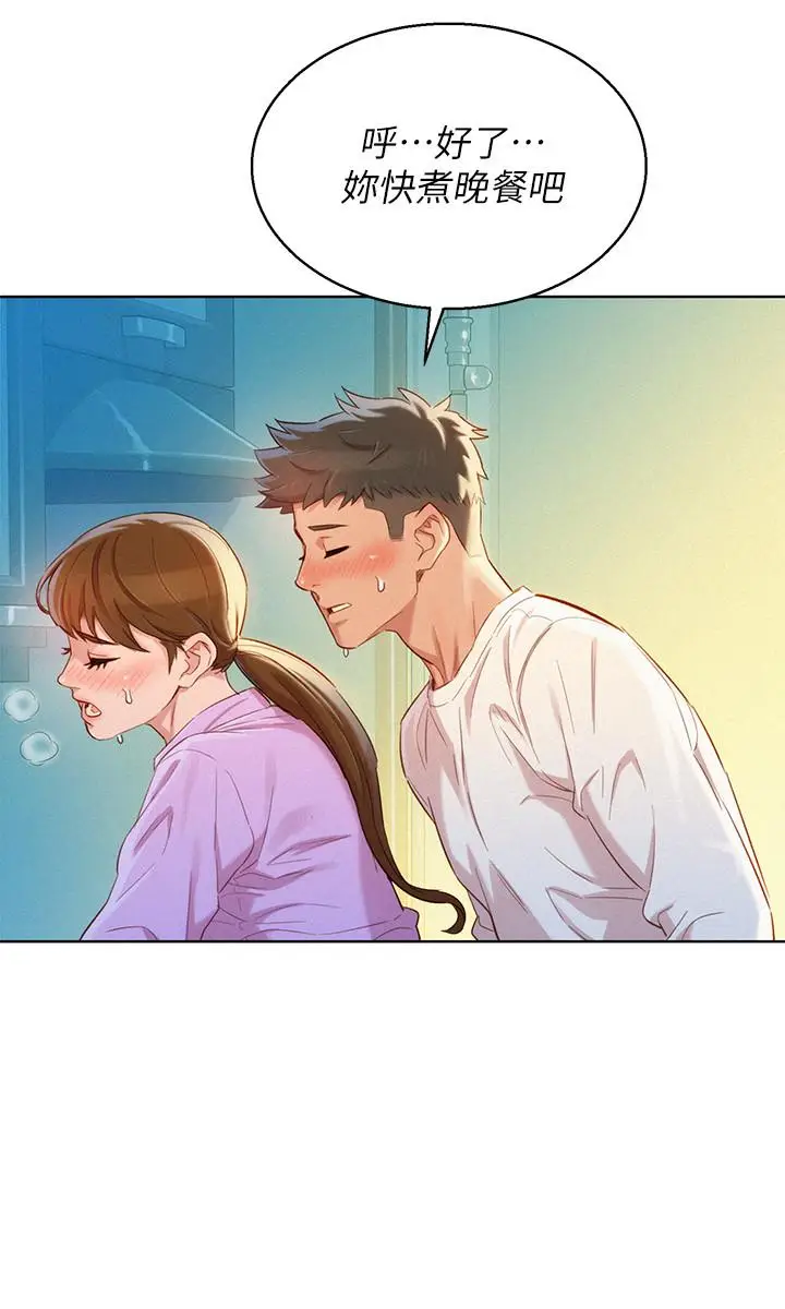 漫画《漂亮干姊姊》第98话第11张图