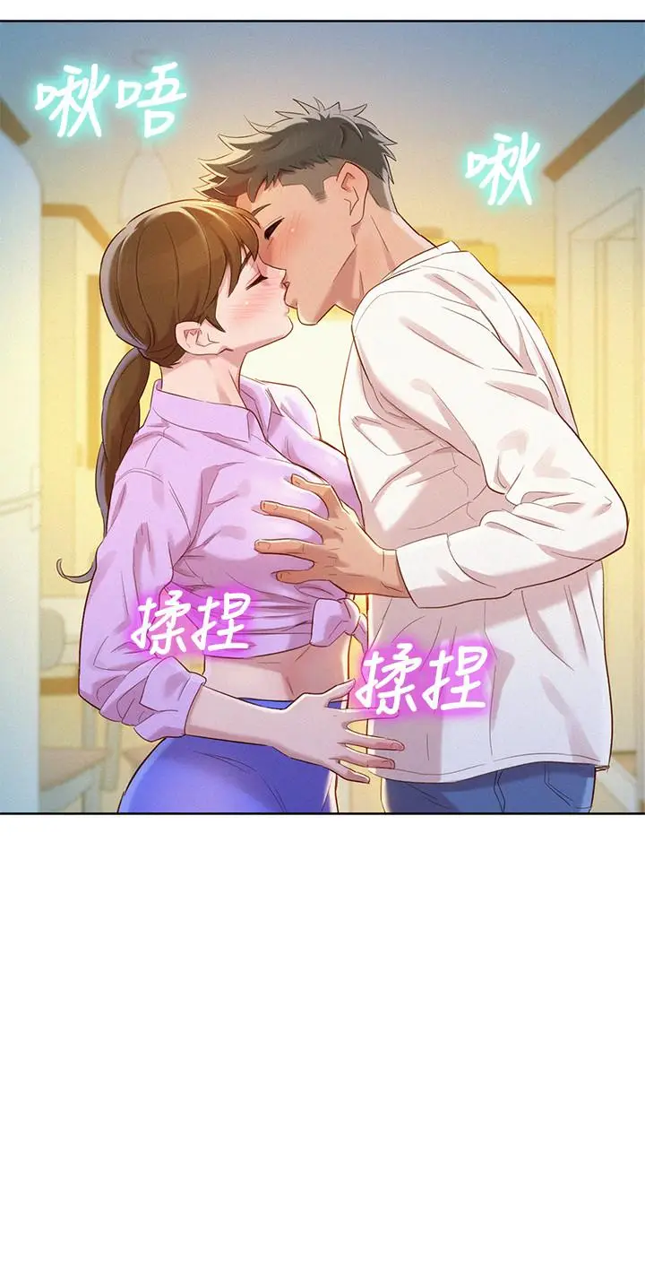 漫画《漂亮干姊姊》第98话第2张图