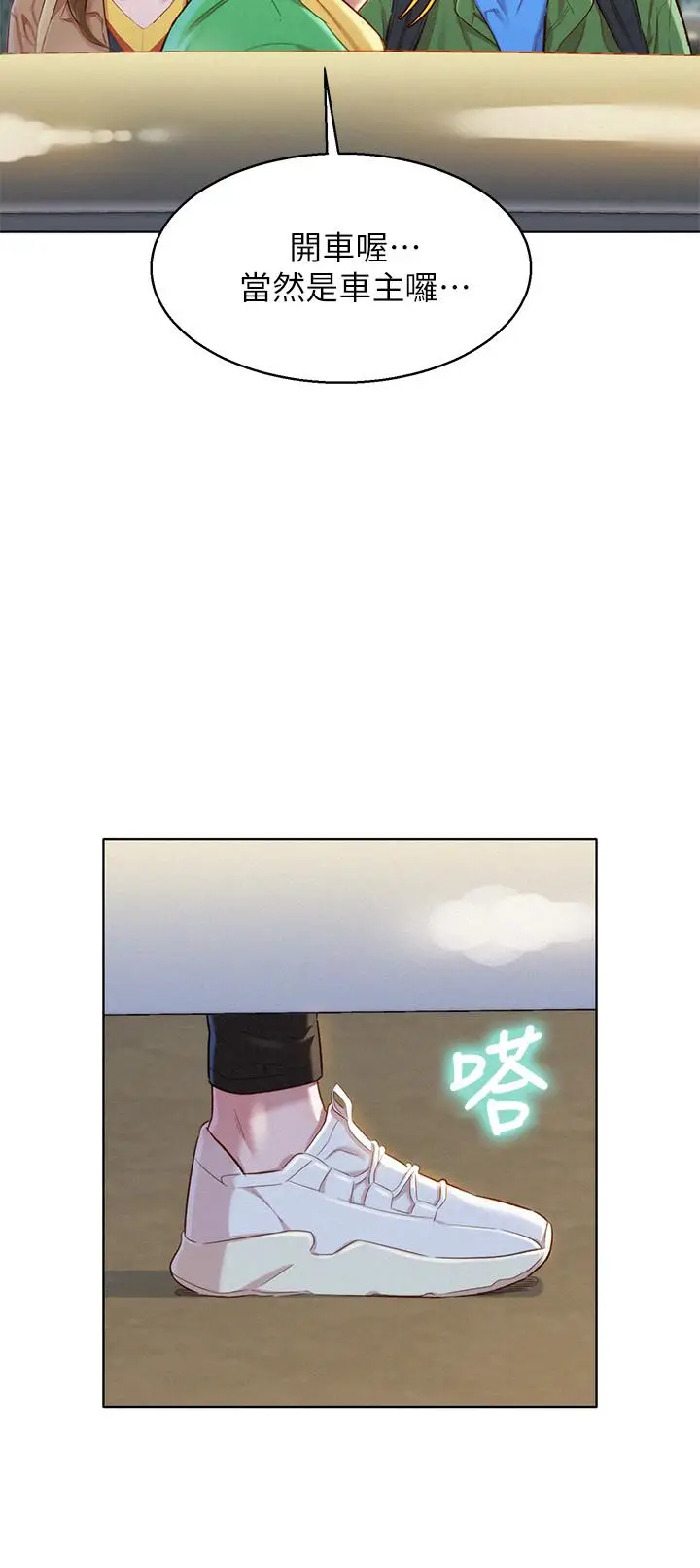 漫画《漂亮干姊姊》第98话第23张图