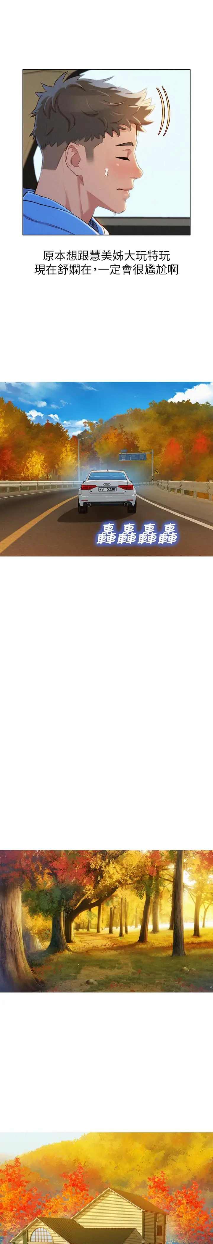 漫画《漂亮干姊姊》第98话第28张图