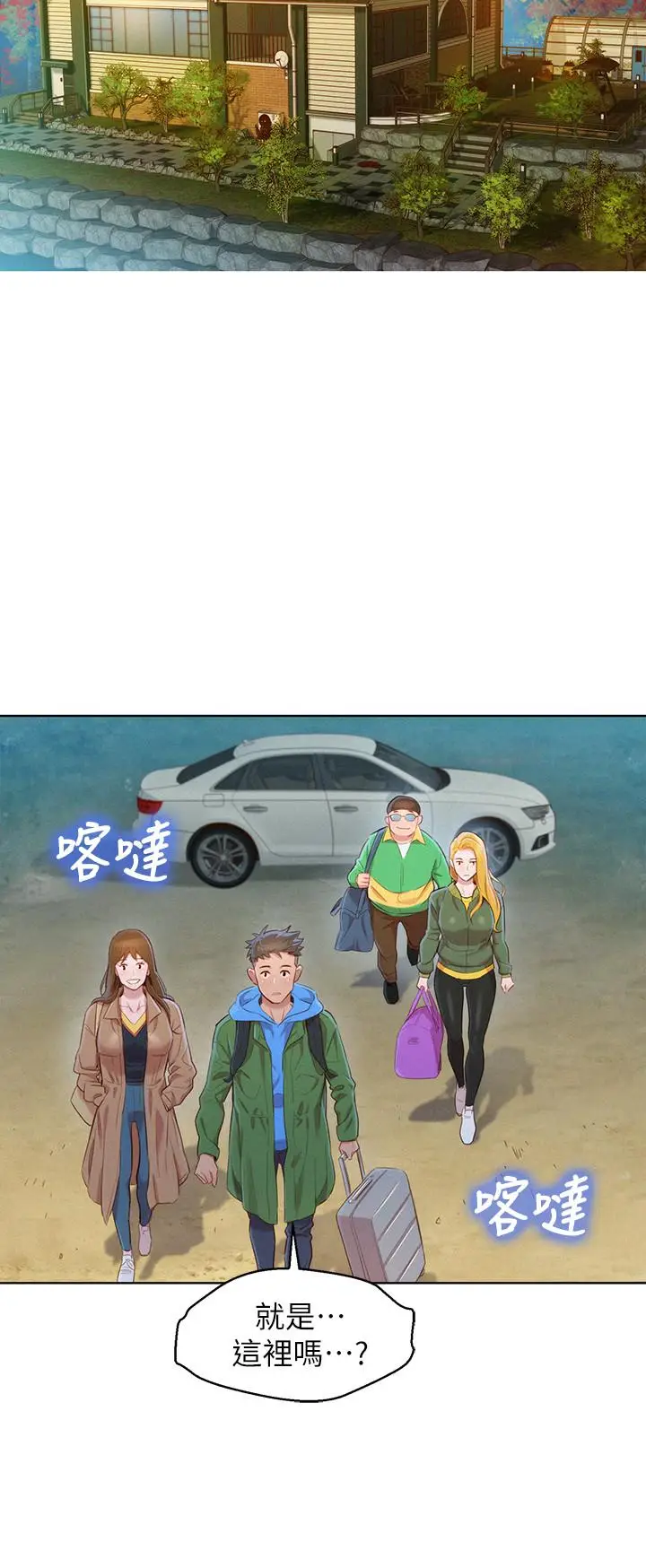 漫画《漂亮干姊姊》第98话第29张图