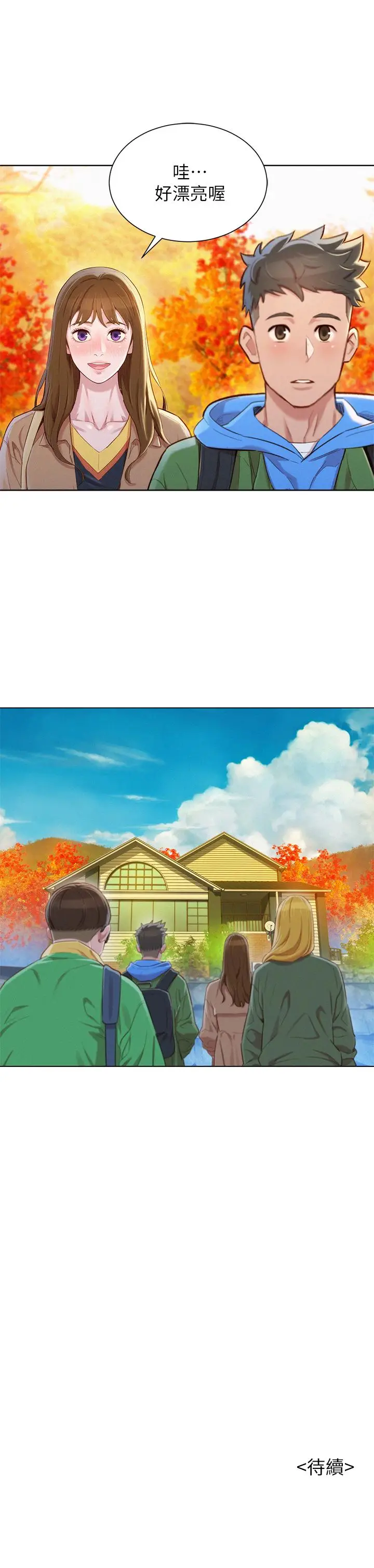 漫画《漂亮干姊姊》第98话第30张图