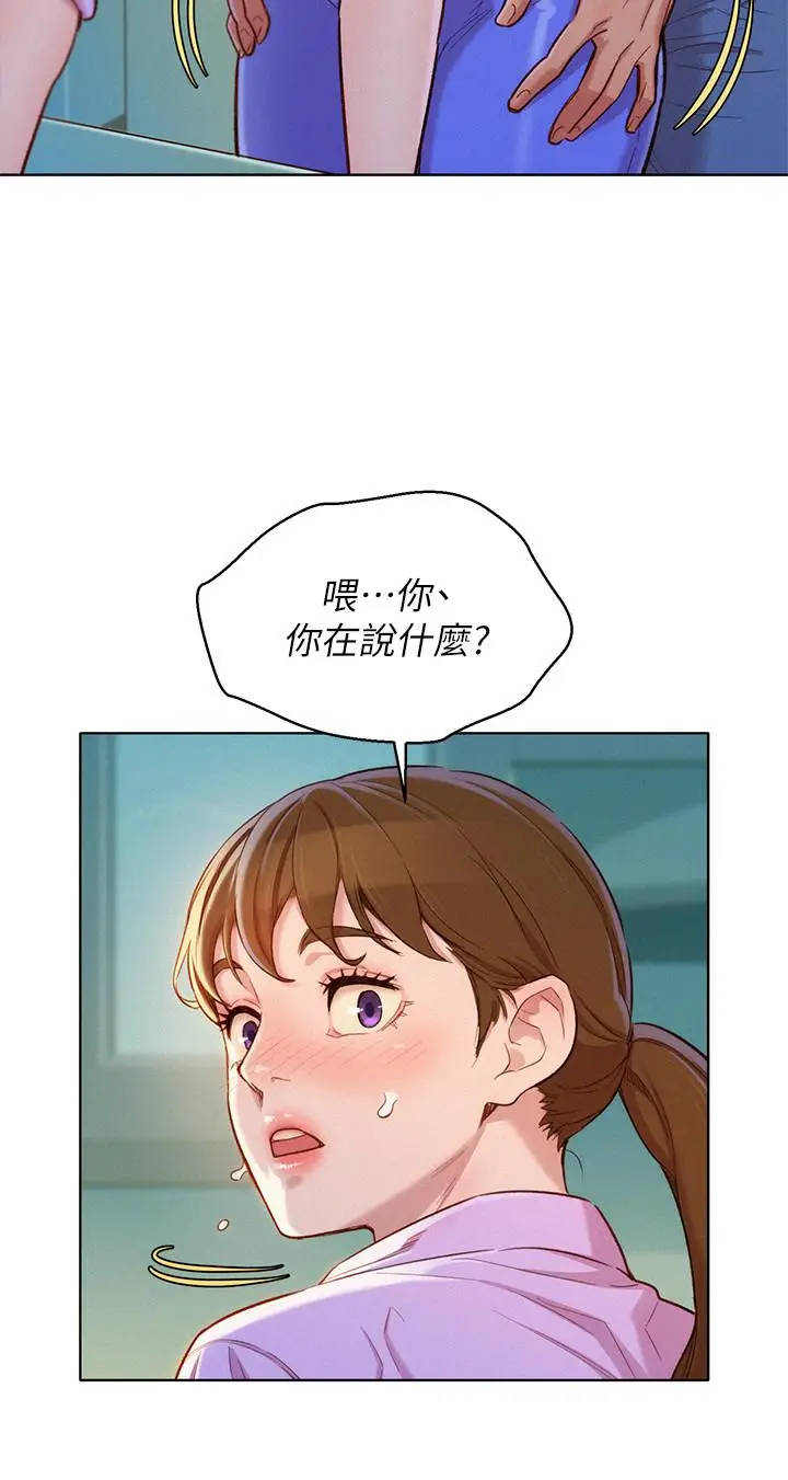 漫画《漂亮干姊姊》第98话第5张图