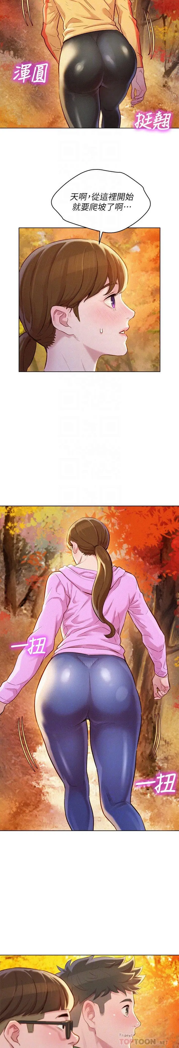 漫画《漂亮干姊姊》第99话第10张图