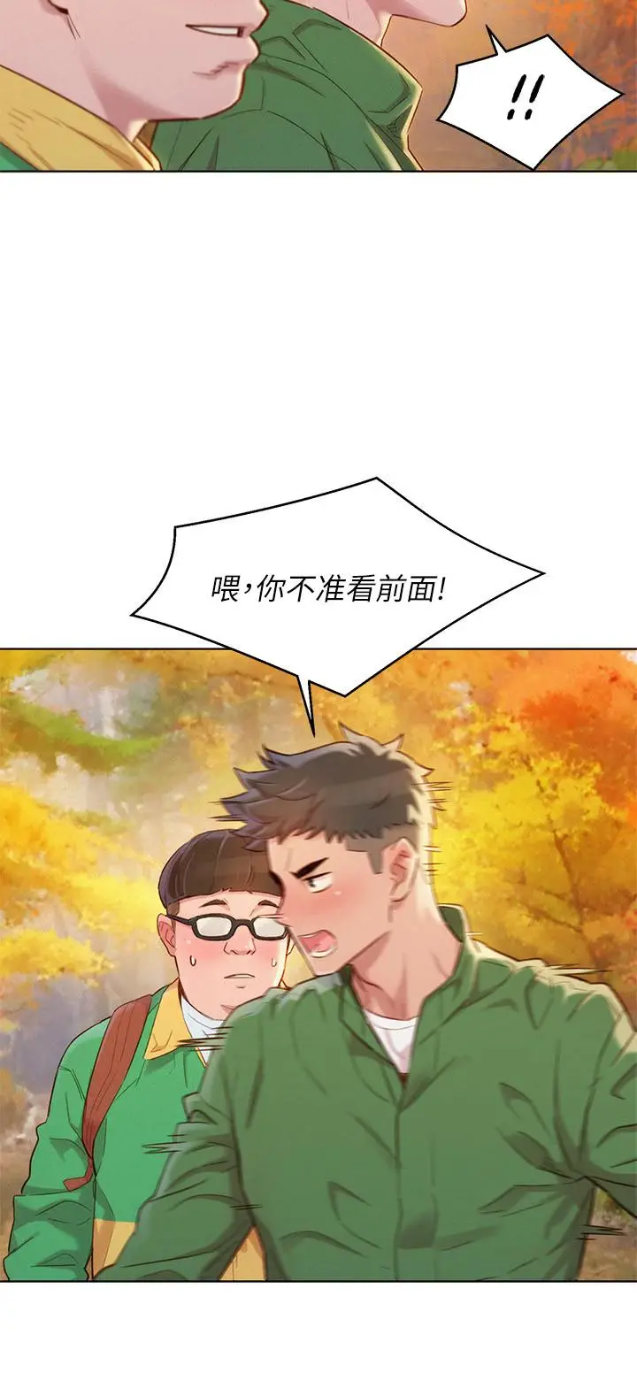 漫画《漂亮干姊姊》第99话第11张图