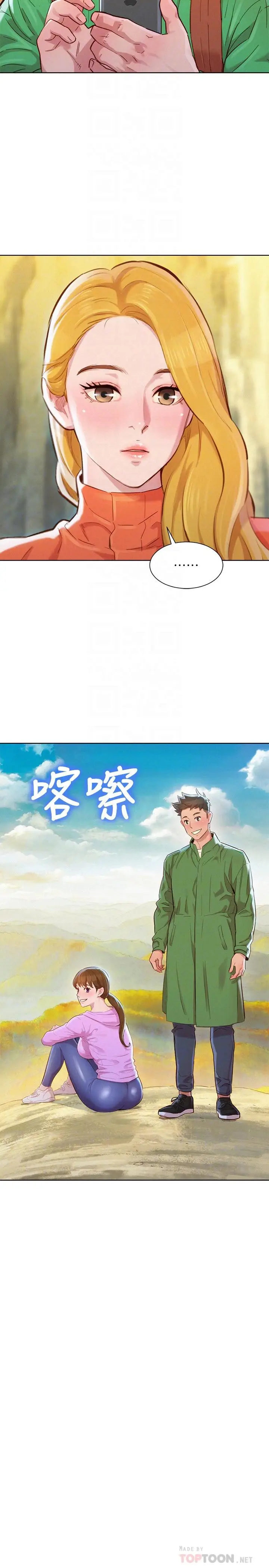漫画《漂亮干姊姊》第99话第16张图