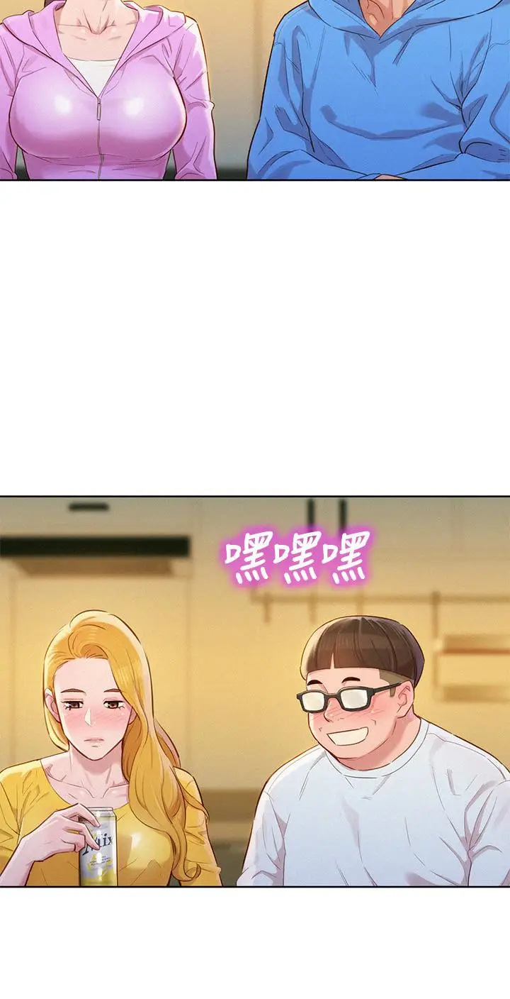 漫画《漂亮干姊姊》第99话第20张图