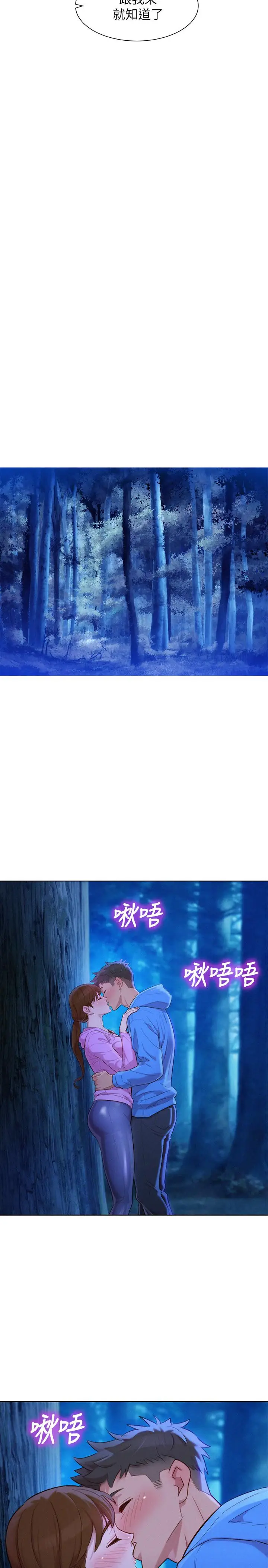 漫画《漂亮干姊姊》第99话第25张图