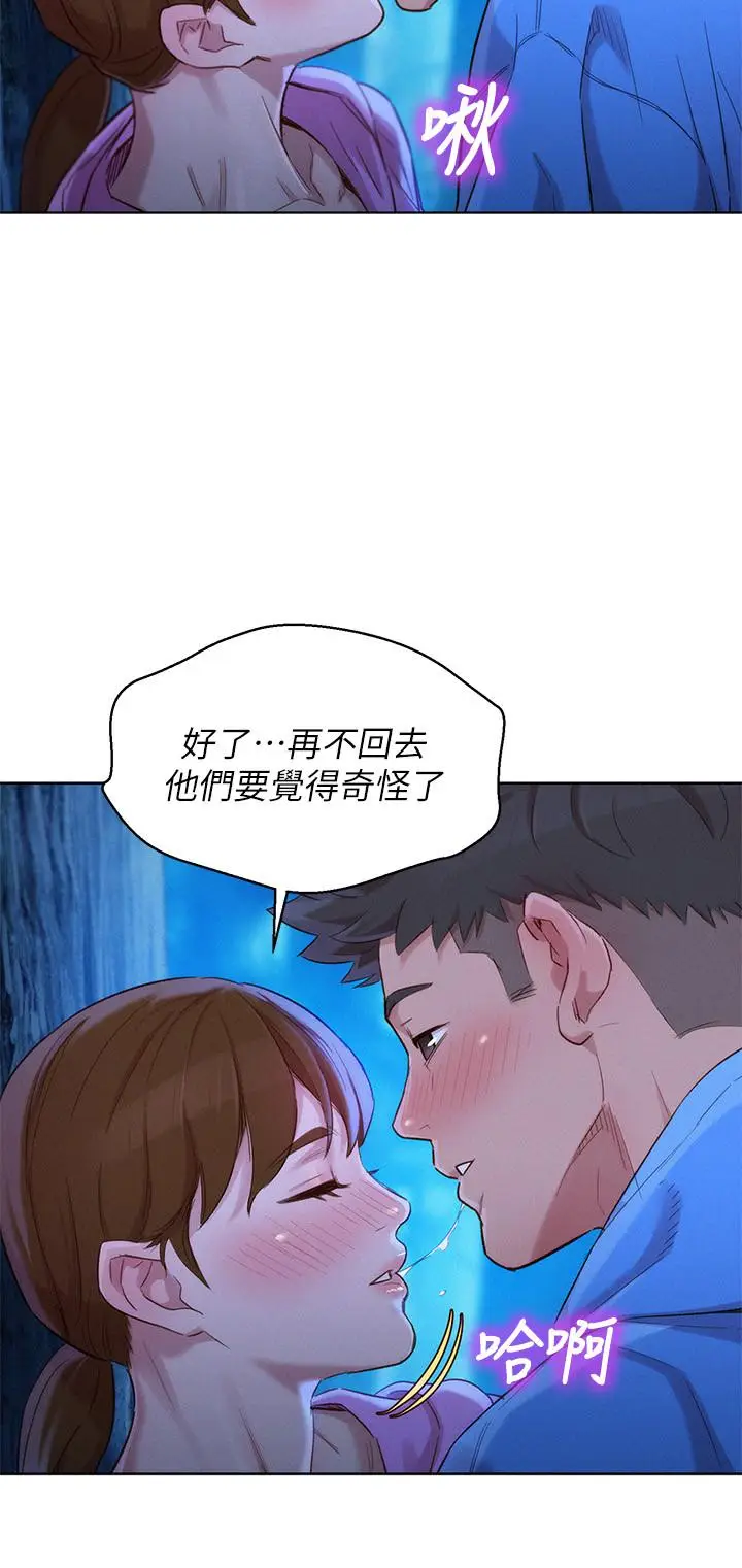 漫画《漂亮干姊姊》第99话第26张图