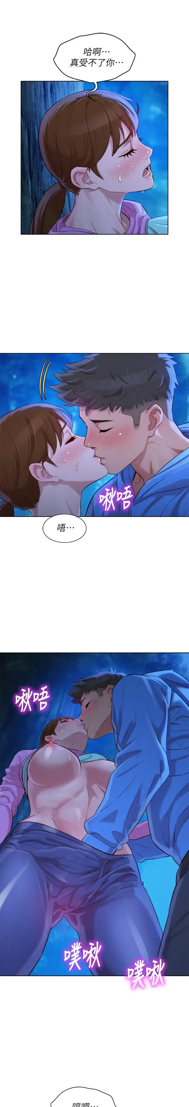 漫画《漂亮干姊姊》第99话第30张图