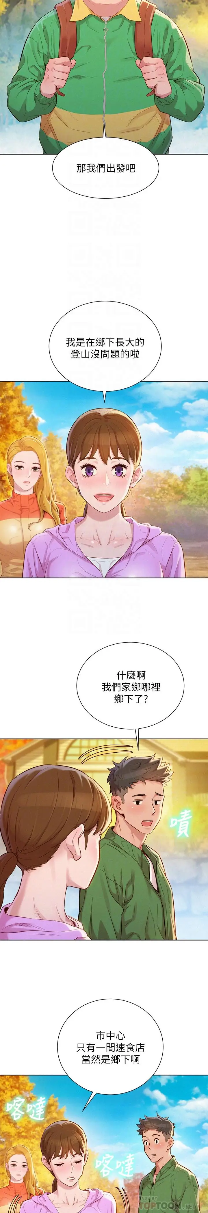 漫画《漂亮干姊姊》第99话第4张图