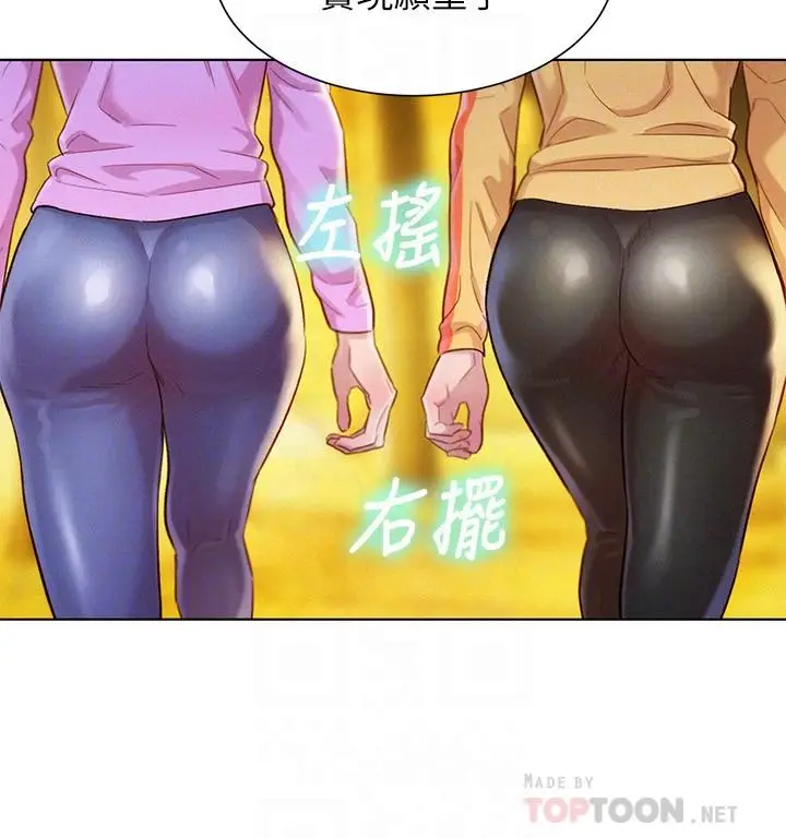 漫画《漂亮干姊姊》第99话第8张图