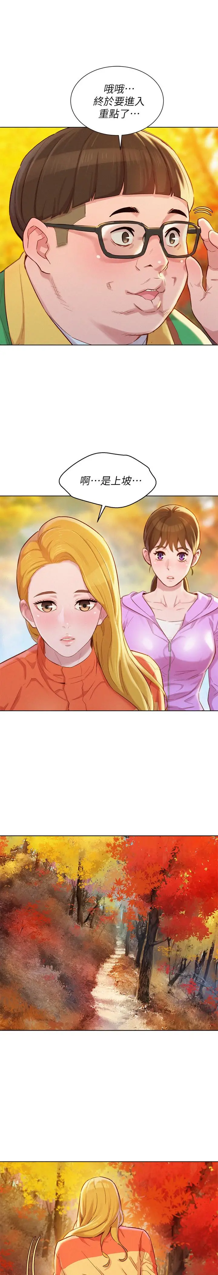 漫画《漂亮干姊姊》第99话第9张图