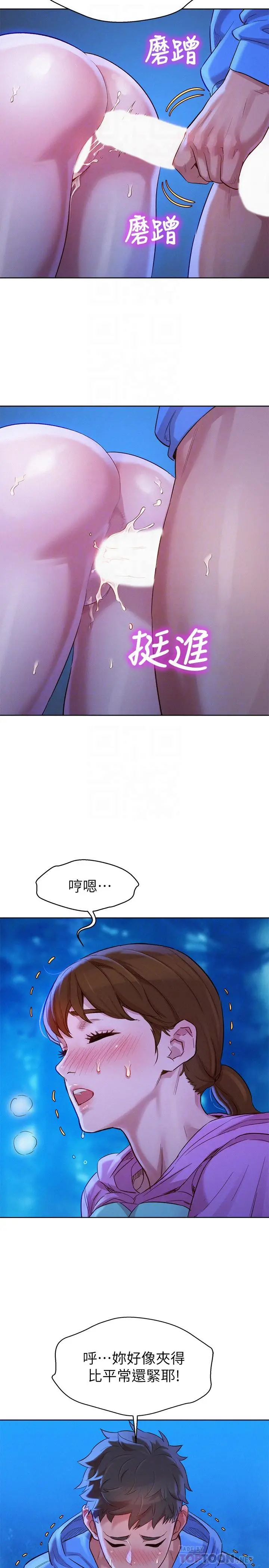漫画《漂亮干姊姊》第100话第10张图