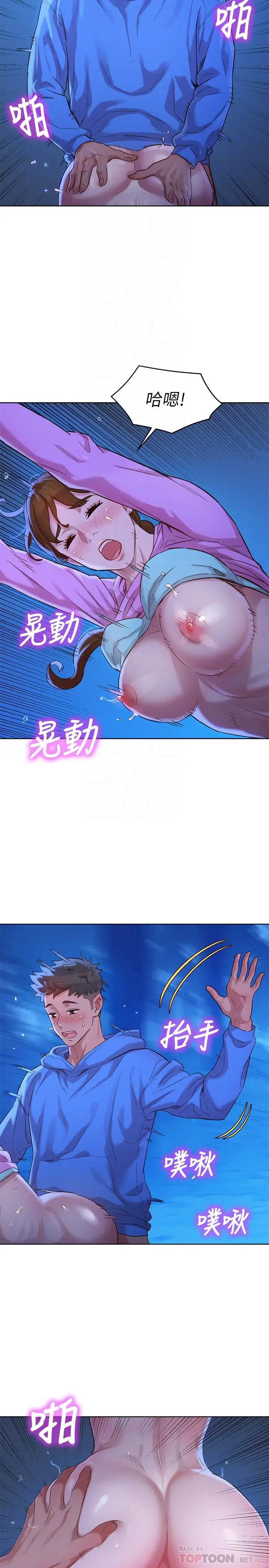 漫画《漂亮干姊姊》第100话第16张图
