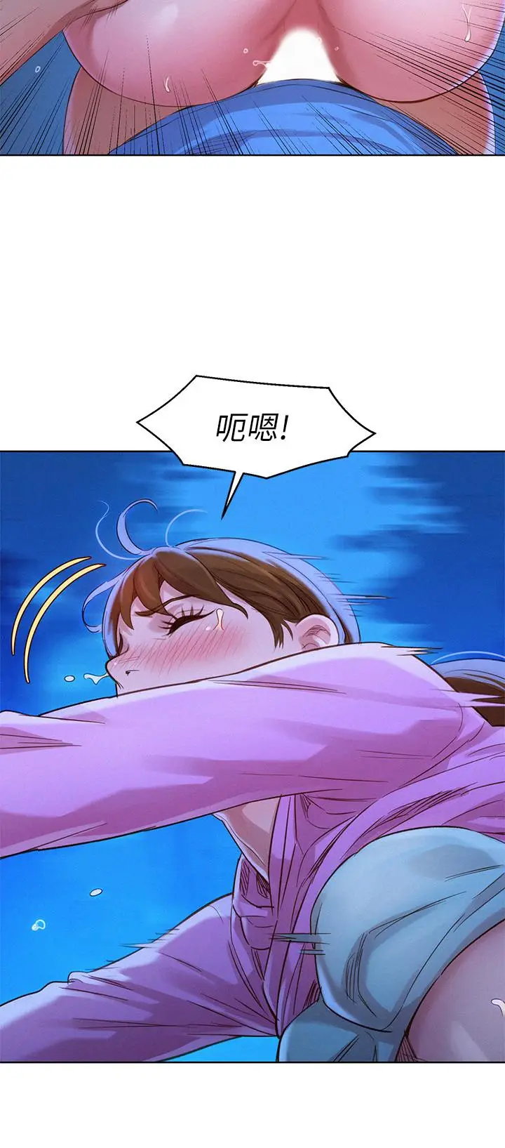 漫画《漂亮干姊姊》第100话第17张图
