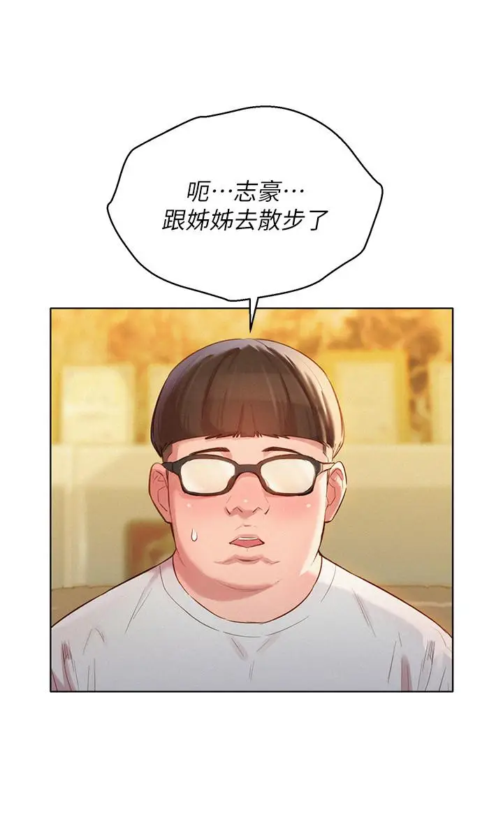 漫画《漂亮干姊姊》第100话第20张图
