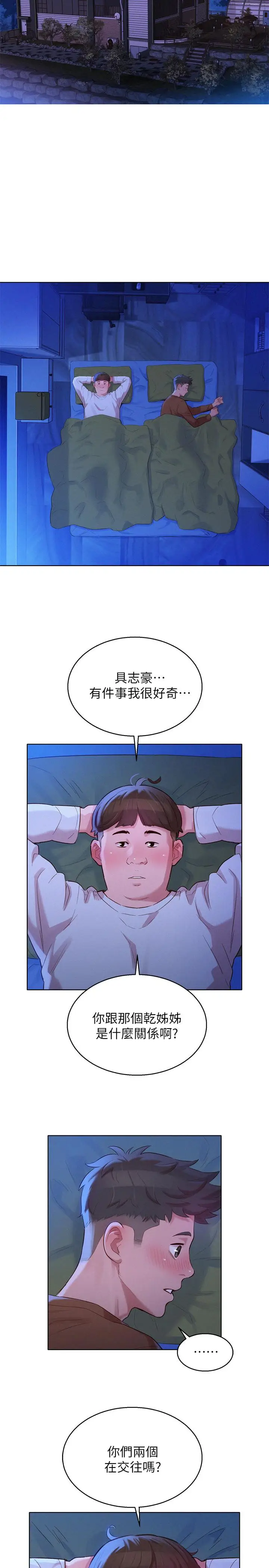 漫画《漂亮干姊姊》第100话第28张图