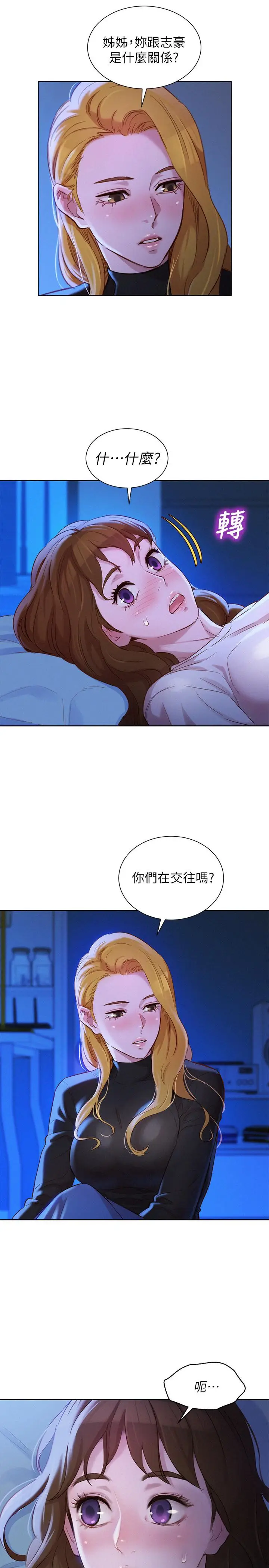 漫画《漂亮干姊姊》第100话第31张图